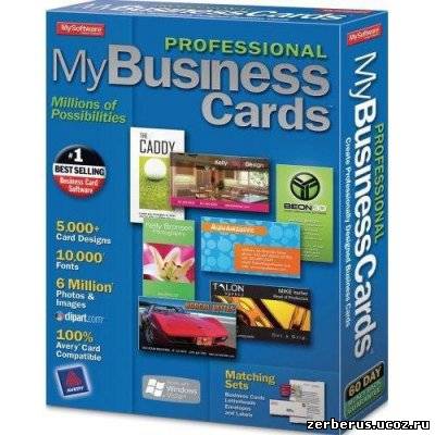 Mojosoft BusinessCardsMX - 4.2 Программа для создания визиток