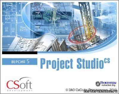 Project StudioCS 5.1.010 