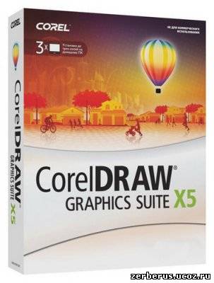 CorelDraw Graphics Suite X5 SP2 - 15.2.0.661 Ru/En RePack.
