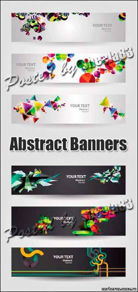 Абстрактные банеры для сайтов