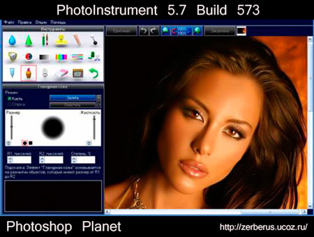 Программа для редактирования изображений. PhotoInstrument 5.7 Build 573 x86