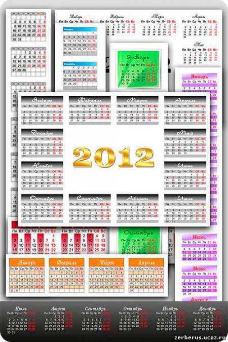 Календарна сетка