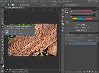  Новое в Potoshop CS6. Технология Content-Aware в Photoshop CS6