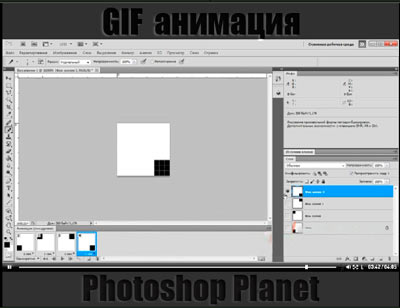 Основы GIF анимации в прорамме Photoshop