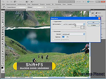 Мини видеокурс по Adobe Photoshop CS5. Заливка с учётом содержимого в Photoshop CS5